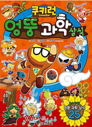 Cookie Run Quirky Science Facts - Cookie Run Fun Fun Knowledge Series 3