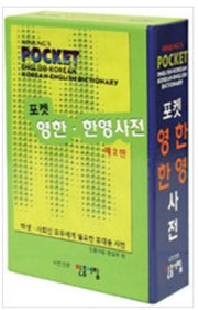 Minjung Pocket English-Korean & Korean-English Dictionary