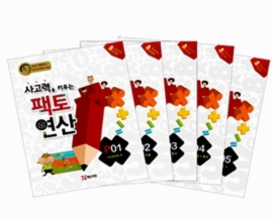 FACTO Math Operations Level P Set - Building Thinking Skills (5 Volumes)