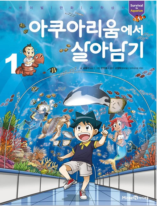 Surviving In The Aquarium 1 - Survival Science Comics 65
