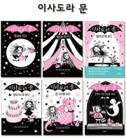 Isadora Moon Series (Complete Set of 6 Volumes)