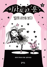 Isadora Moon Goes to the Ballet - Isadora Moon Series 3