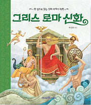 Greek and Roman Mythology - 32 Myths in One Volume