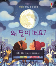 Why Does the Moon Rise? - Curious Little Ones Flap Book