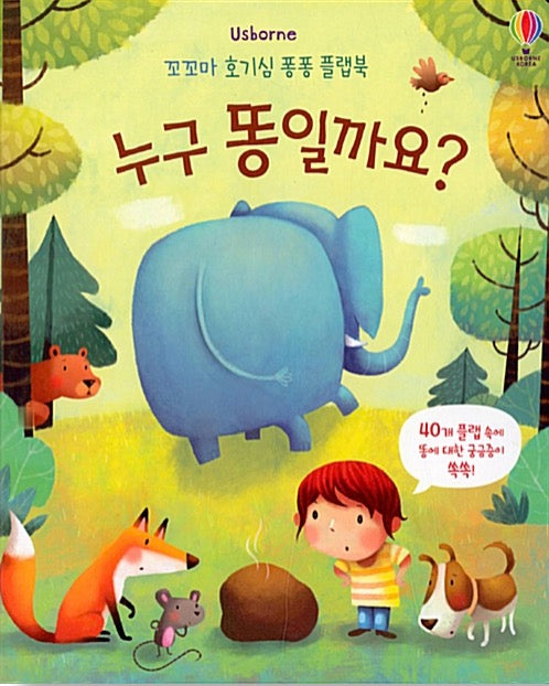 Whose Poop Is It? - Little One's Curious Flap Book