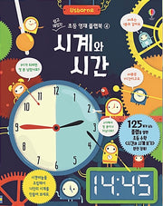 Clocks and Time - Easy and Fun Elementary Genius Flap Book 4