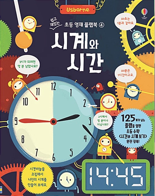 Clocks and Time - Easy and Fun Elementary Genius Flap Book 4