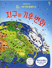Earth and Climate Change - Fun and Easy Flap Book for Elementary Learners 5