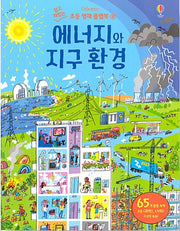Energy and the Earth's Environment - Easy & Fun Flap Book for Elementary Gifted Learners 8