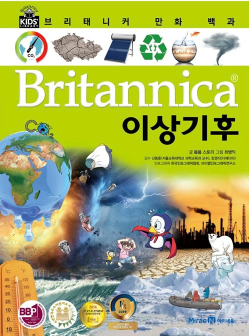 Britannica Comic Encyclopedia: Extreme Weather
