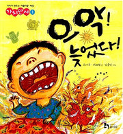 Uh-Oh, I'm Late! - Gachi Manse 1