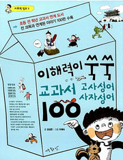 100 Textbook Idioms & Four-Character Phrases That Boost Comprehension
