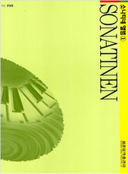 Sonatina Album 1