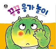 Push, Push, Poop Time! (Board Book) - Ppoppo Bear Baby Playbook 2