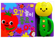 Five Senses Play Songs - Tulip Sound Book