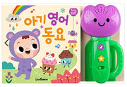 Baby English Nursery Rhymes - Tulip Sound Book