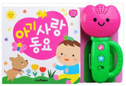 Baby Love Nursery Rhymes - Tulip Sound Book