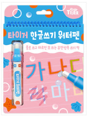 타이거 워터펜 : 한글쓰기