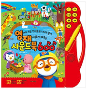 Pororo Genius Sound Book 600