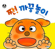 Ta-Da! Peek-A-Boo Play (Board Book) - Bbo Bbo Bear Baby Play Book 8