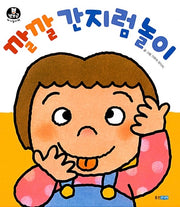 Giggling Tickle Play (Board Book) - Bboppogom Baby Play Book 10