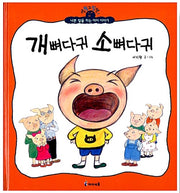 Dog Bone, Cow Bone - Life Picture Book 1