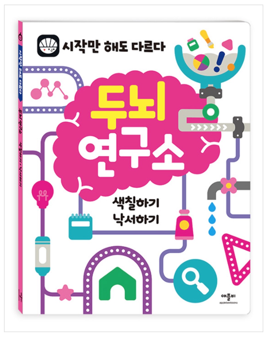 Brain Lab: Coloring & Doodling