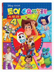 Toy Story 4 EQ Coloring Book