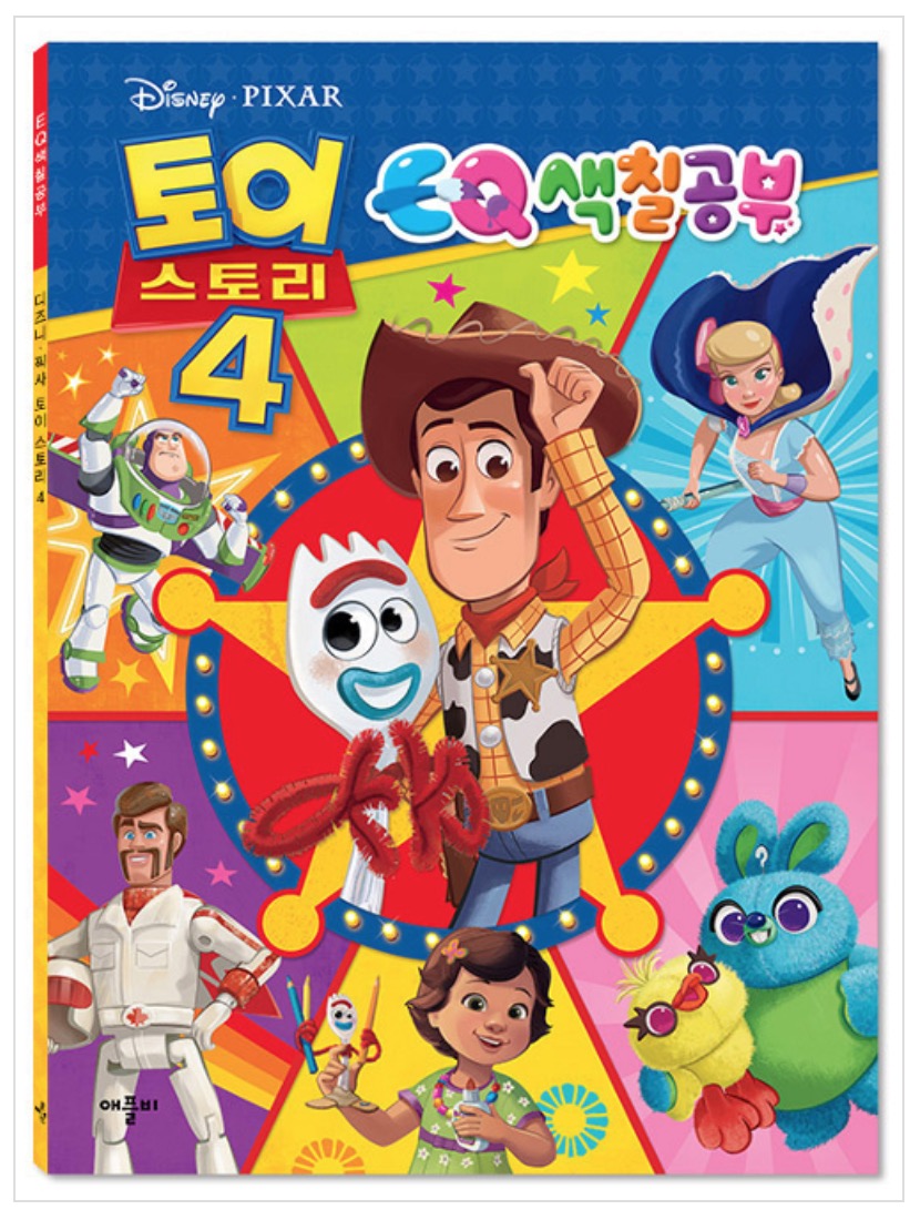 Toy Story 4 EQ Coloring Book