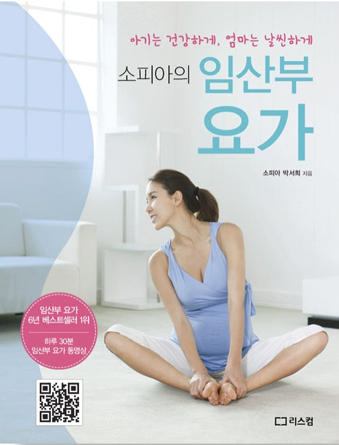 Sophia's Prenatal Yoga - Healthy Baby, Slim Mom