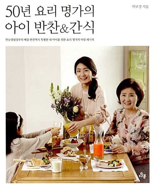 50 Years of Culinary Mastery: Kids' Side Dishes & Snacks