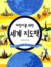 World Atlas for Children - Around the Globe with Dad