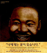 Martin Luther King