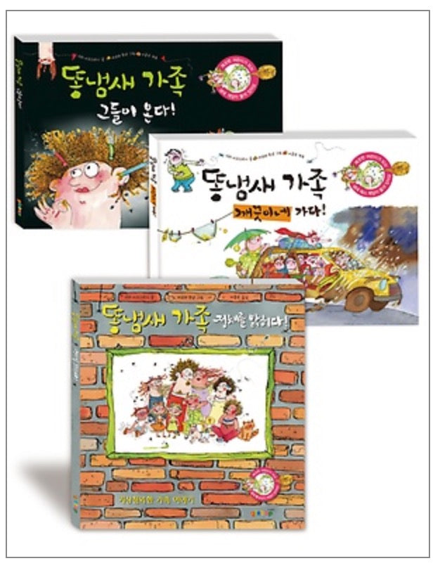 똥냄새 가족 세트 - 전3권