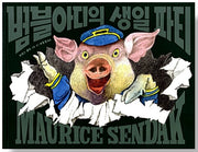 범블아디의 생일 파티