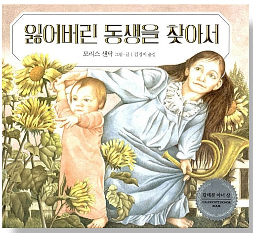Outside Over There - Winner of the 1982 Caldecott Honor Award