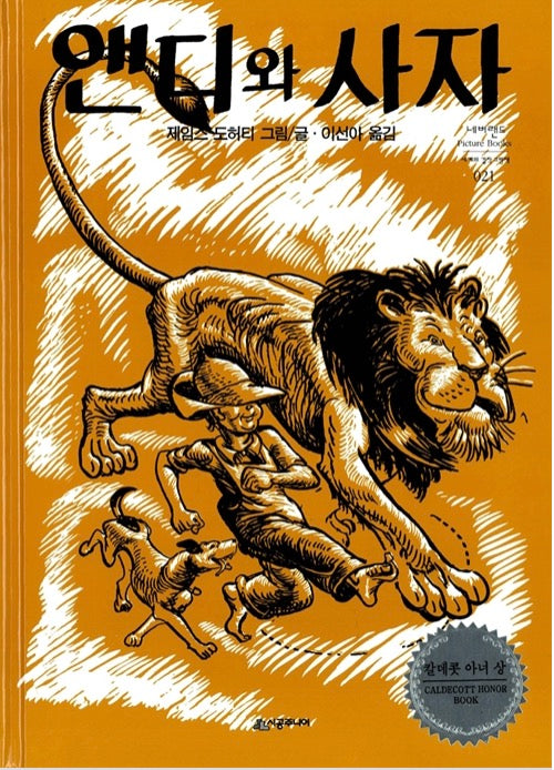 Andy and the Lion - 1939 Caldecott Honor Book