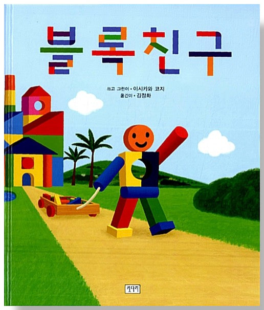 Block Friends