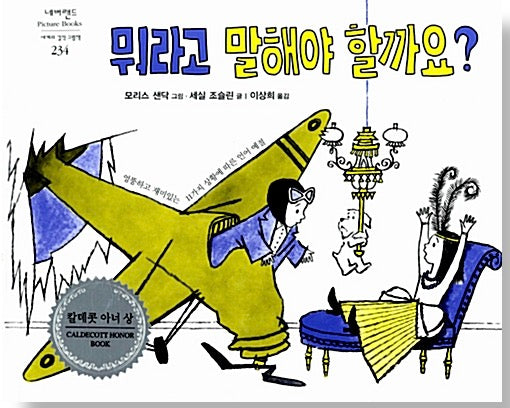 뭐라고 말해야 할까요?