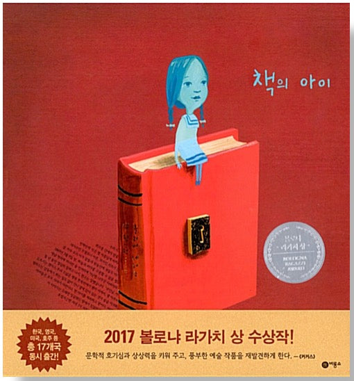 A Child of Books