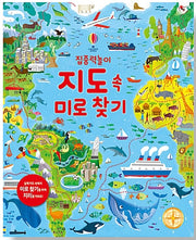 집중력 놀이 지도 속 미로 찾기