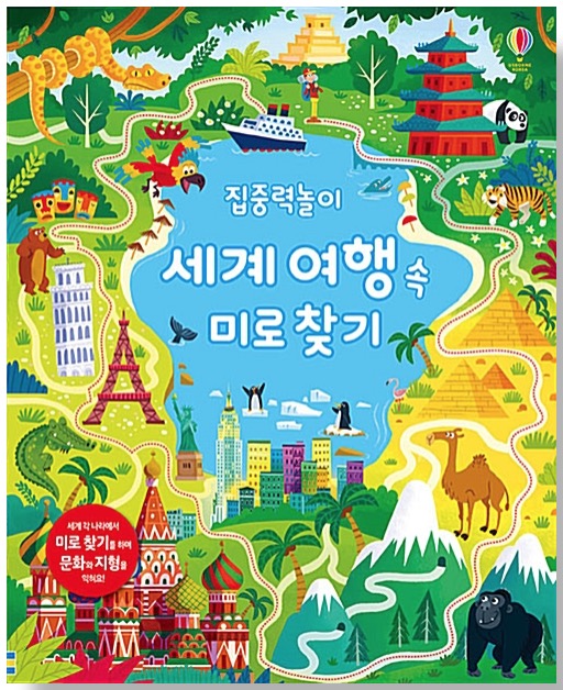Concentration Play: Maze Hunt Around the World