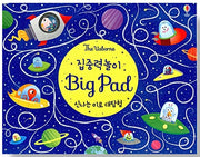 Focus Play Big Pad: Exciting Maze Grand Adventure