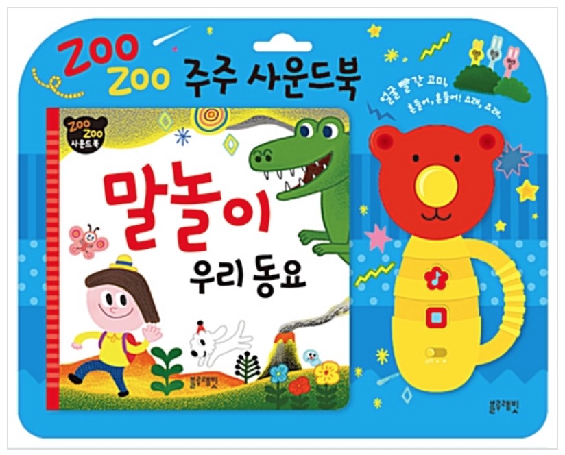 JuJu Sound Book: Word Play & Korean Nursery Rhymes