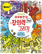 One Page A Day: Creativity Up! Drawing