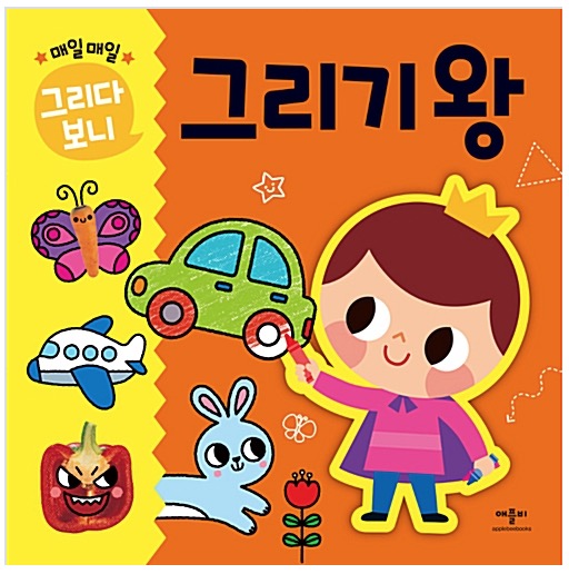 매일매일 그리다 보니 그리기 왕