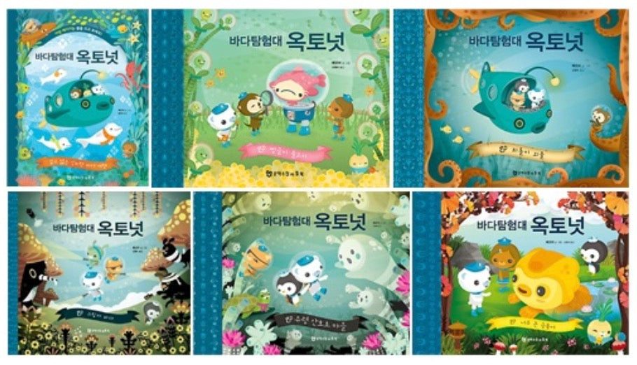 Octonauts Ocean Exploration Team Series - Complete Set of 6