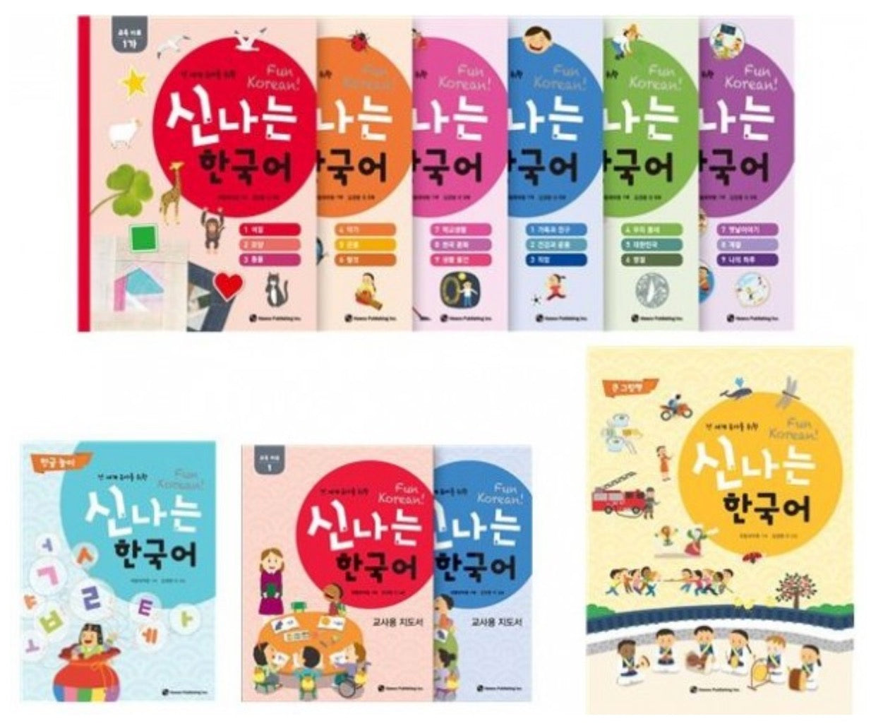 신나는 한국어 전체 세트 (전 10권)- 전 세계 유아를 위한