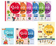 신나는 한국어 전체 세트 (전 10권)- 전 세계 유아를 위한