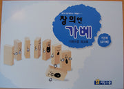 창의엔가베 1단계 4가베